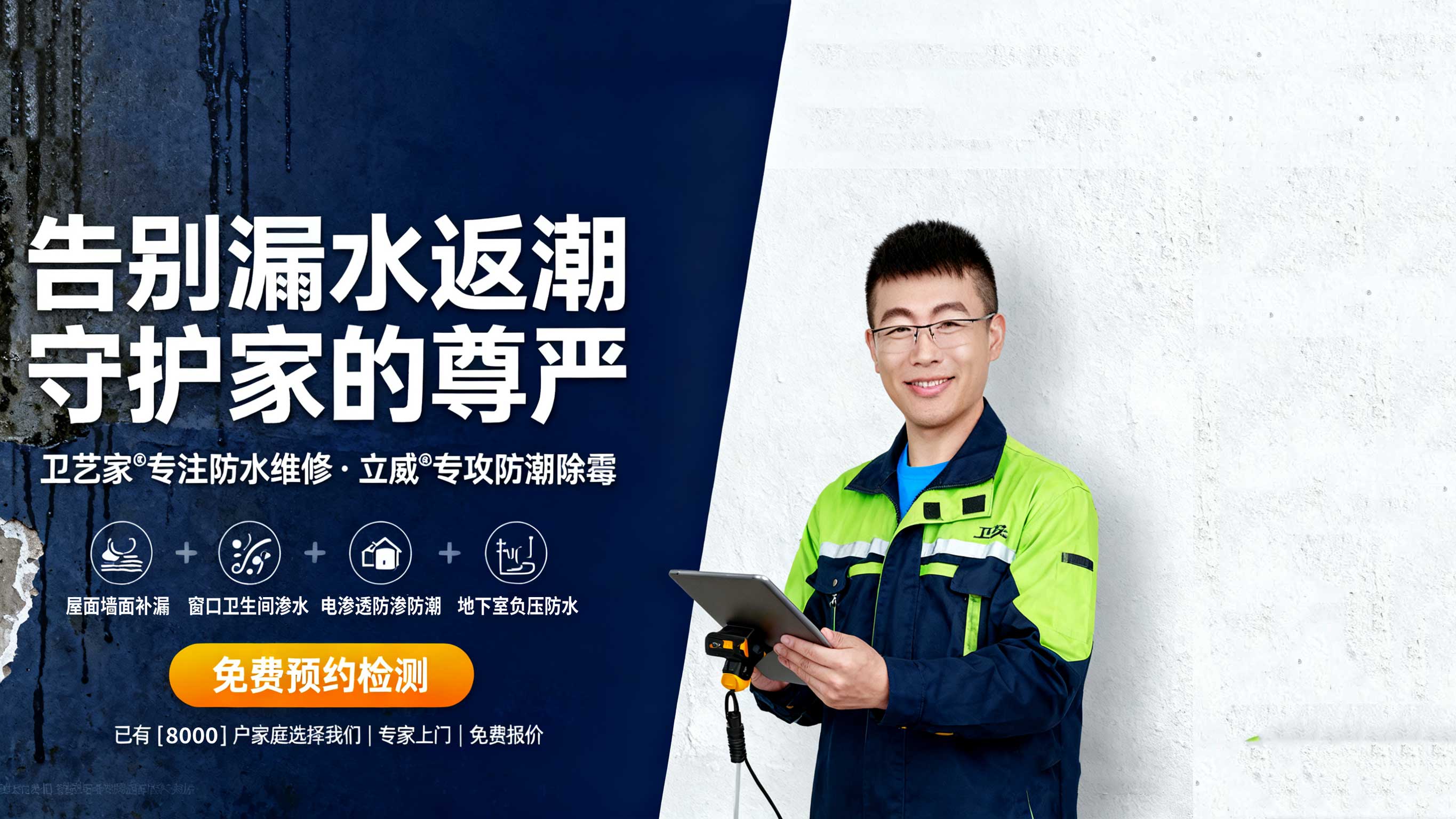 地下室潮湿防潮|专业防水堵漏施工预约上门勘察