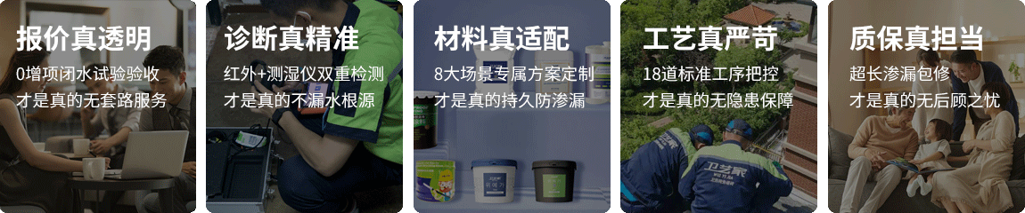 常州防水抢修服务