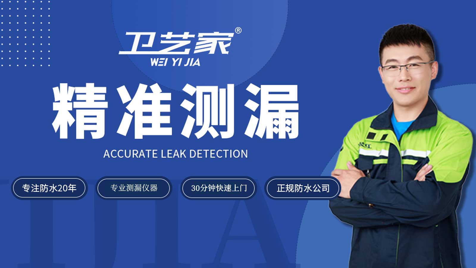 常州漏水检测精准定位一次多少钱