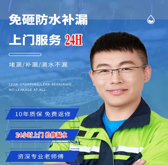 常州房屋漏水抢修24小时服务电话