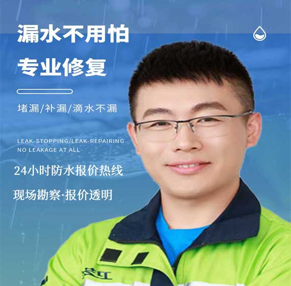 常州防水免费报价